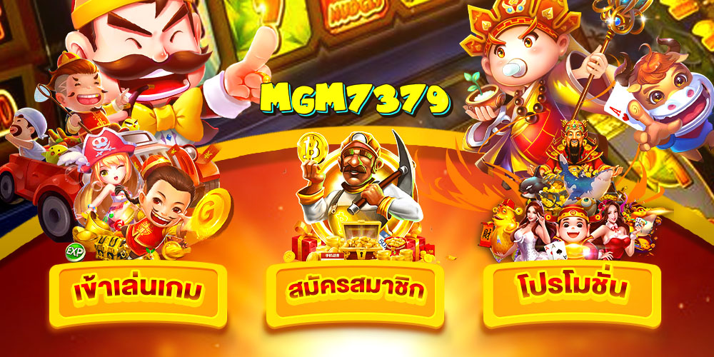 mgm7379 สล็อต
